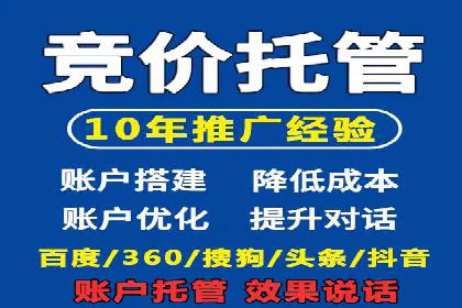 某企业SEM推广竞价代运营前后对比分析